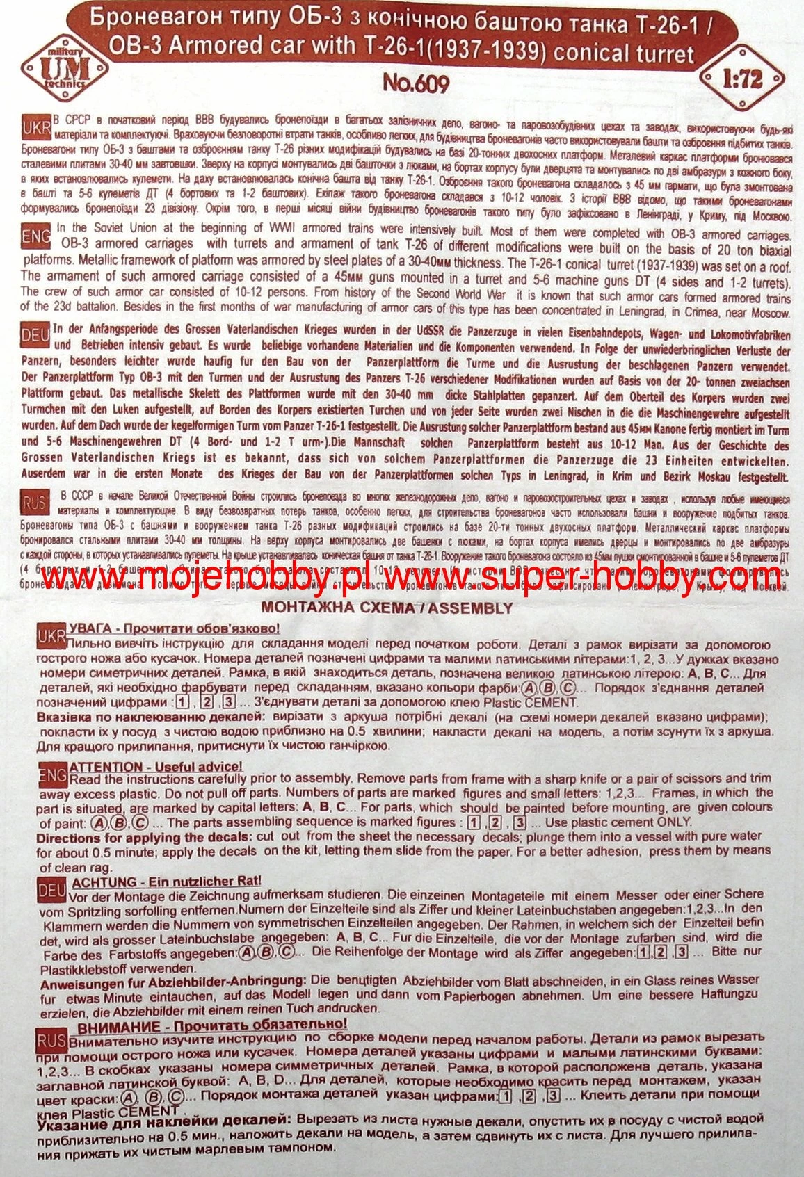 UM MT 609 Soviet OB-3 Railroad Armored Car With T-26-1 (1937-39) Turret 7 UM MT 609 Soviet OB-3 Railroad Armored Car With T-26-1 (1937-39) Turret - Image 7