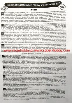 UM MT 638 BDT - Heavy Armored Railcar -RemoteFun Toys Shop 12282 2 mt638 1