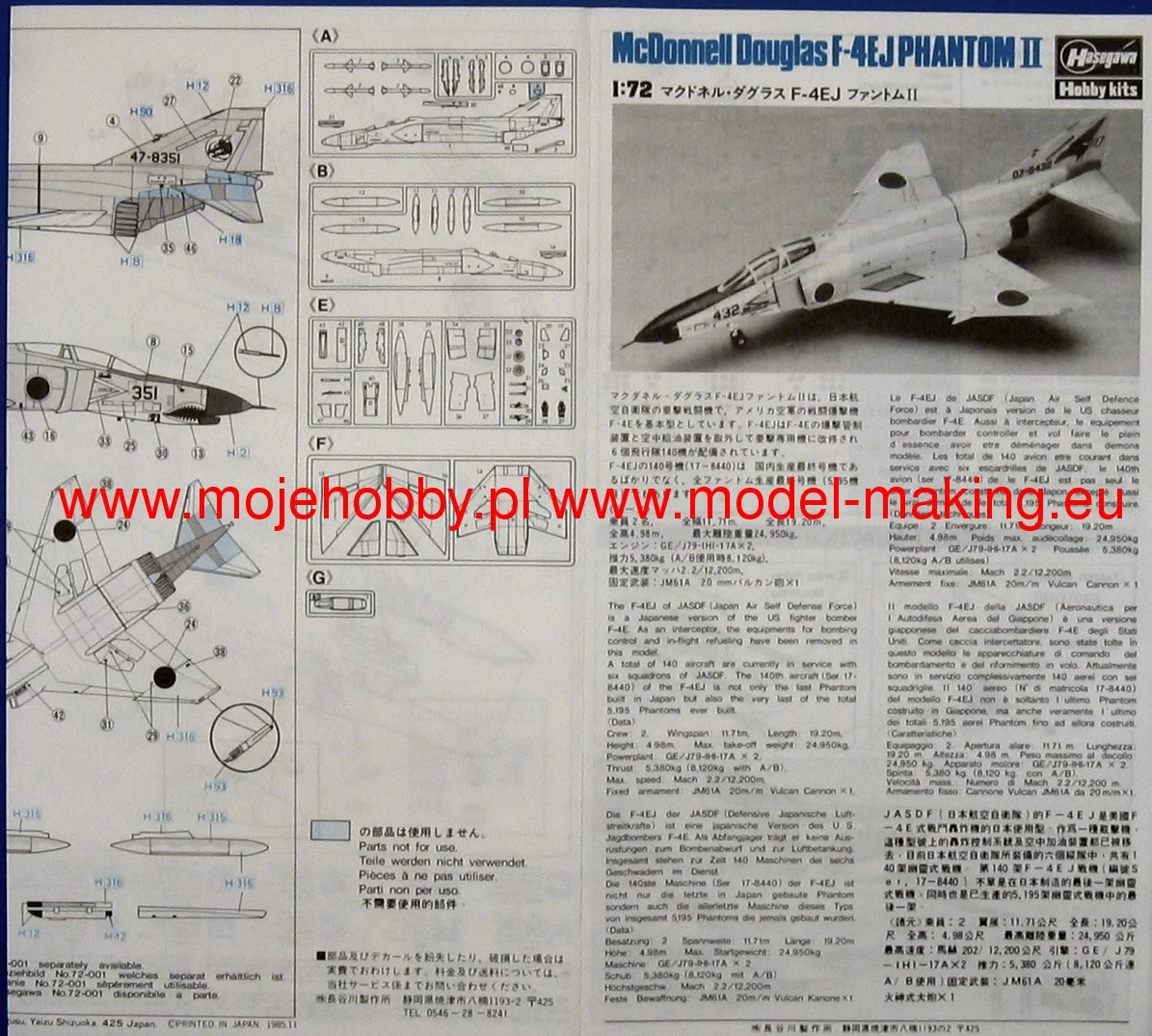 Hasegawa C01 F-4EJ Phantom II 5 Hasegawa C01 F-4EJ Phantom II - Image 5