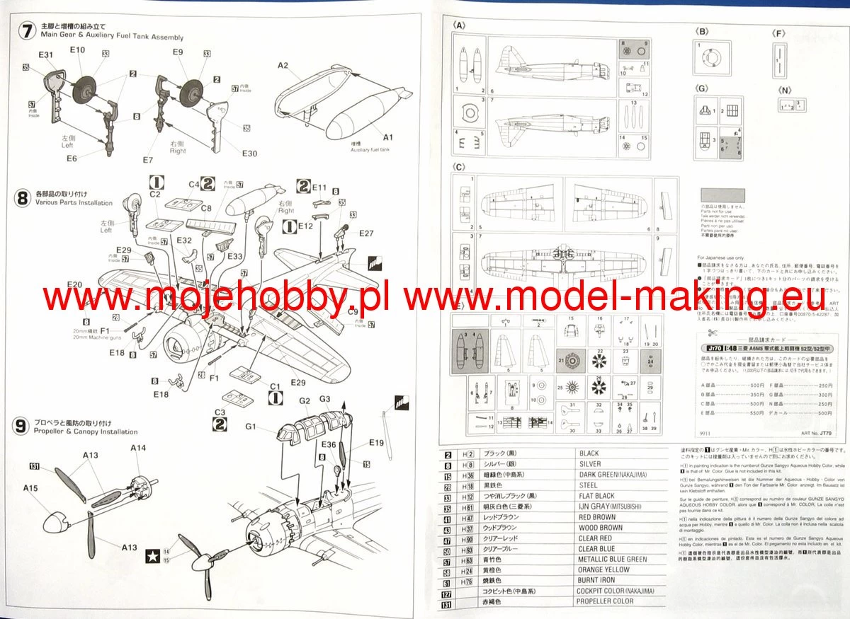Hasegawa JT70 A6M5 Zero Fighter Type 52 9 Hasegawa JT70 A6M5 Zero Fighter Type 52 - Image 9