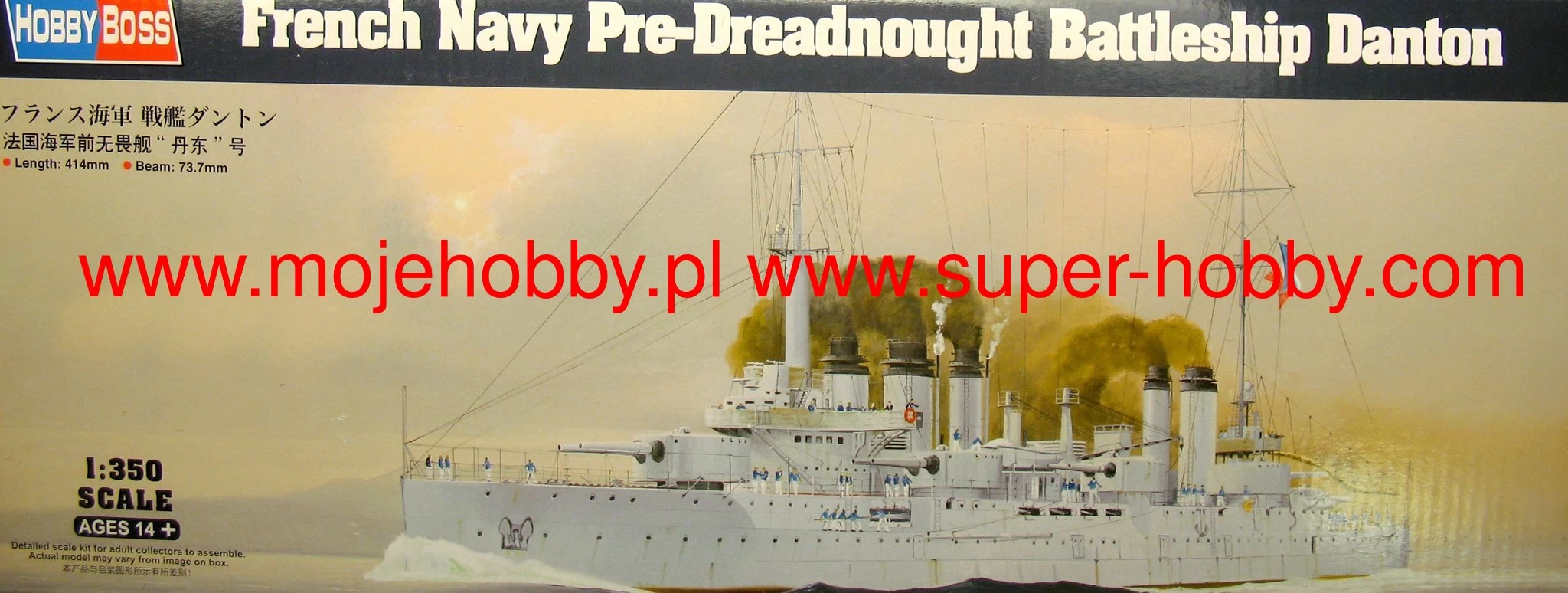 Hobby Boss 86503 French Navy Pre-Dreadnought Battleship Danton 10 Hobby Boss 86503 French Navy Pre-Dreadnought Battleship Danton - Image 10