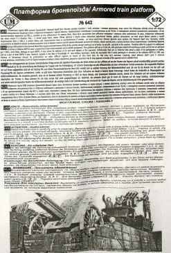 UM MT 642 Armored Train Platform -RemoteFun Toys Shop 17597 2 mt642 2