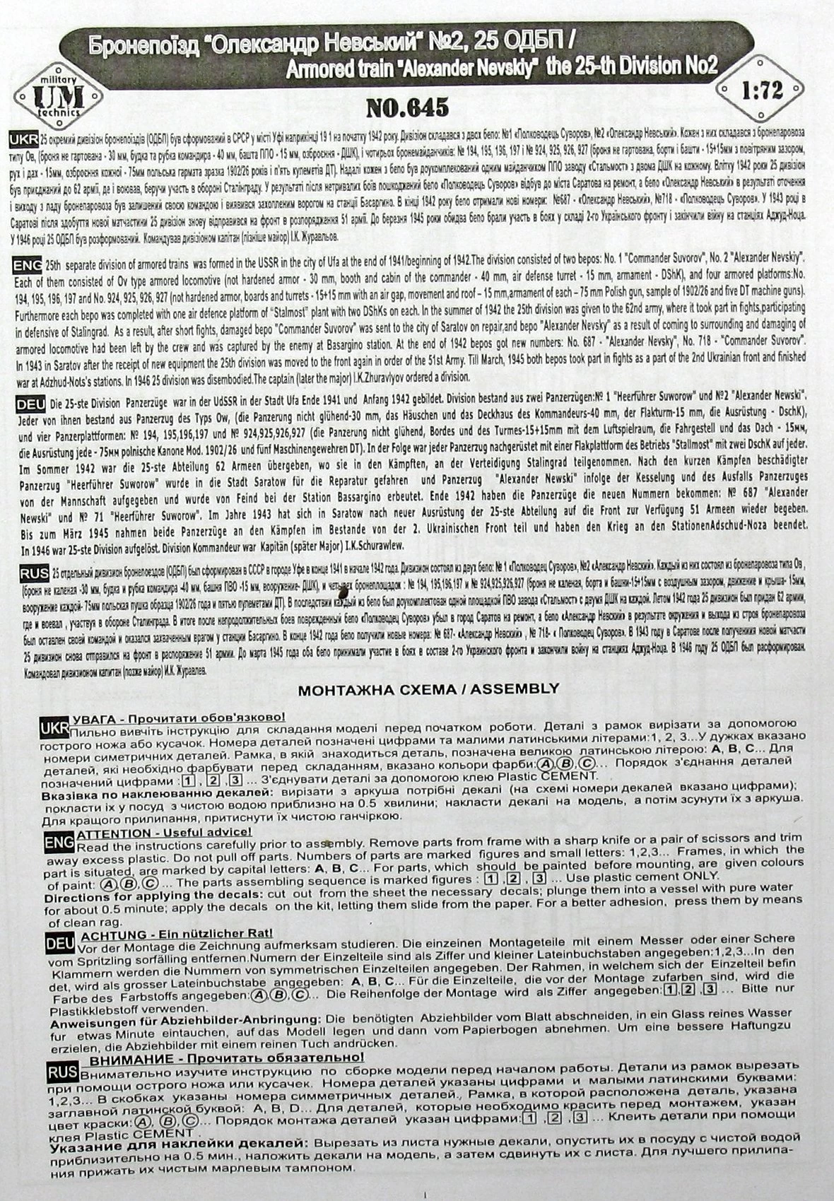 UM MT 645 Soviet Armored Train "Alexander Nevskiy" 9 UM MT 645 Soviet Armored Train "Alexander Nevskiy" - Image 9