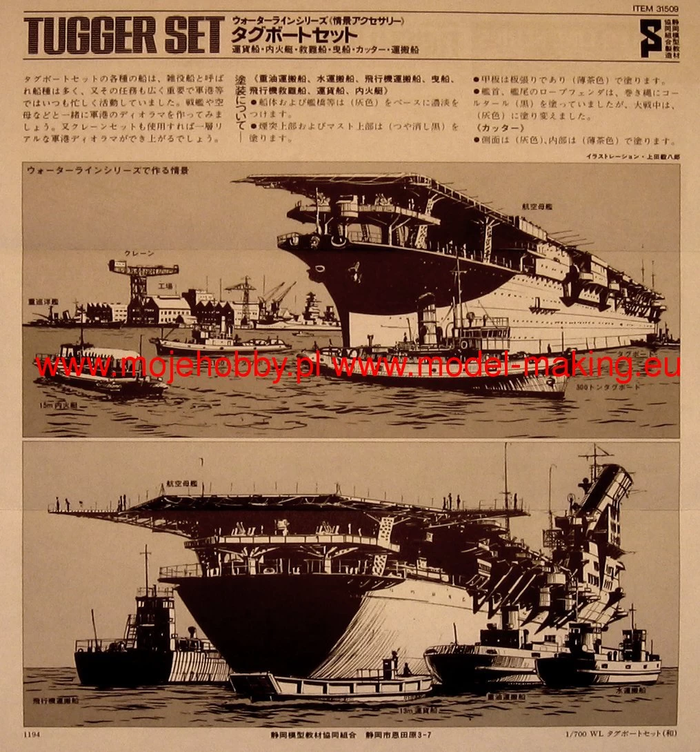 Hasegawa 31509 WL509 Tugger Set 3 Hasegawa 31509 WL509 Tugger Set - Image 3