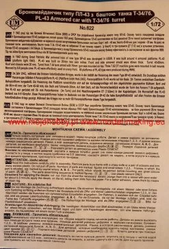 UM MT 622 PL-43 Armored Car W/T-34/76 Turret -RemoteFun Toys Shop 1900 2 MT622 1