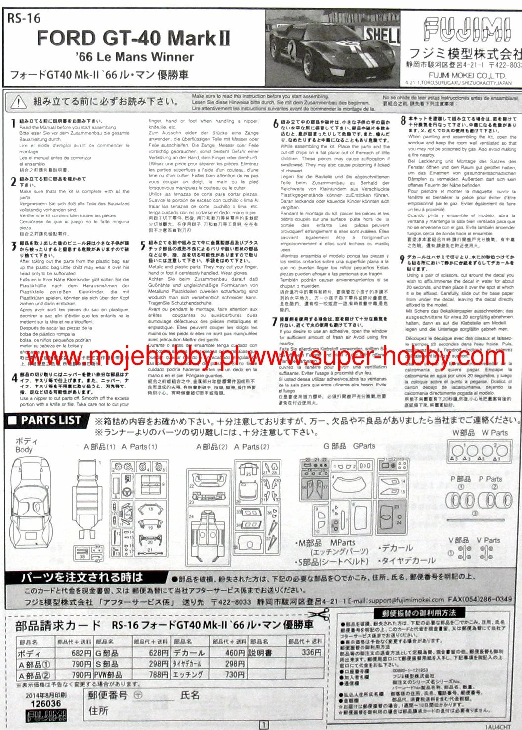 Fujimi 126036 Ford GT40 Mk-II `66 LeMans Winner 8 Fujimi 126036 Ford GT40 Mk-II `66 LeMans Winner - Image 8