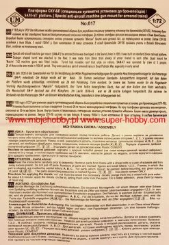 UM MT 617 Soviet SAM-AT Platform -RemoteFun Toys Shop 2047 2 MT617 1