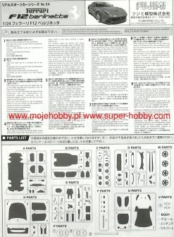Fujimi 125626 Ferrari F12 Berlinetta -RemoteFun Toys Shop 21381 2 fjm125626 1