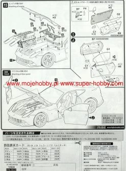 Fujimi 125626 Ferrari F12 Berlinetta -RemoteFun Toys Shop 21381 2 fjm125626 5