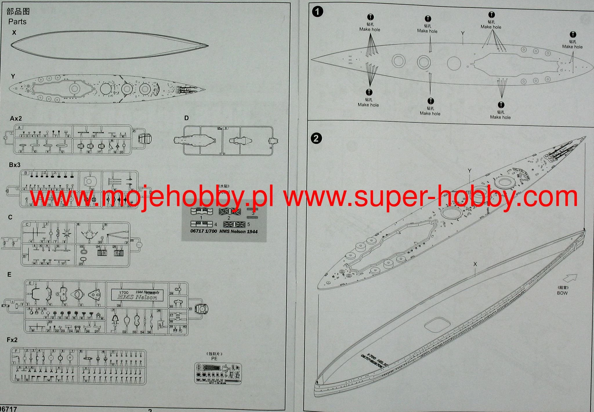 Trumpeter 06717 HMS Nelson 1944 9 Trumpeter 06717 HMS Nelson 1944 - Image 9
