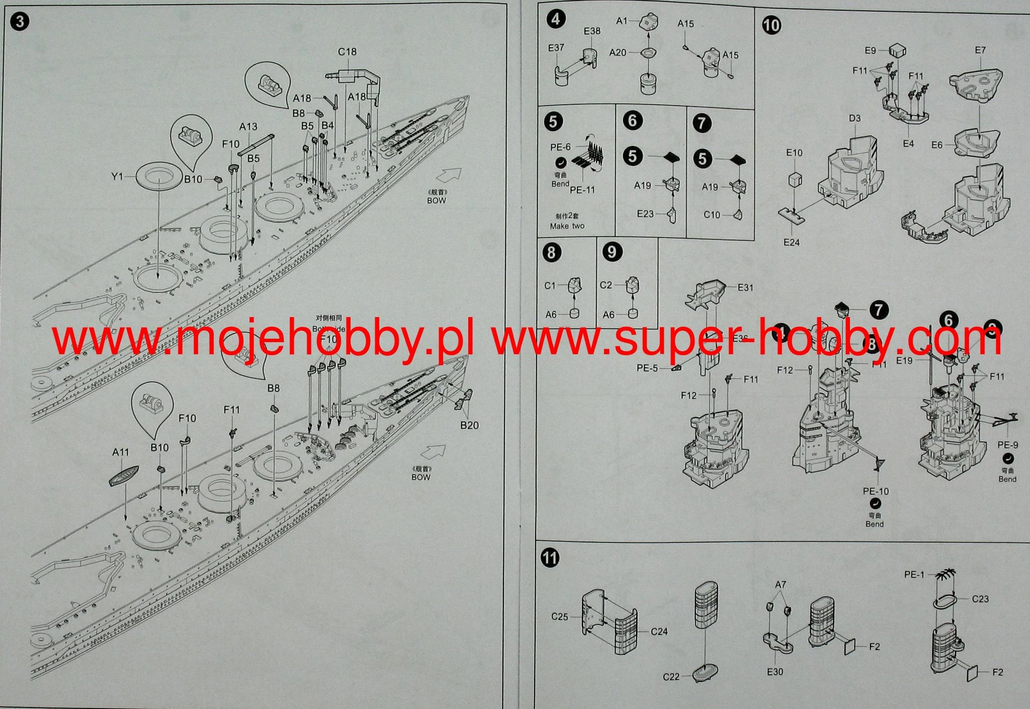 Trumpeter 06717 HMS Nelson 1944 10 Trumpeter 06717 HMS Nelson 1944 - Image 10