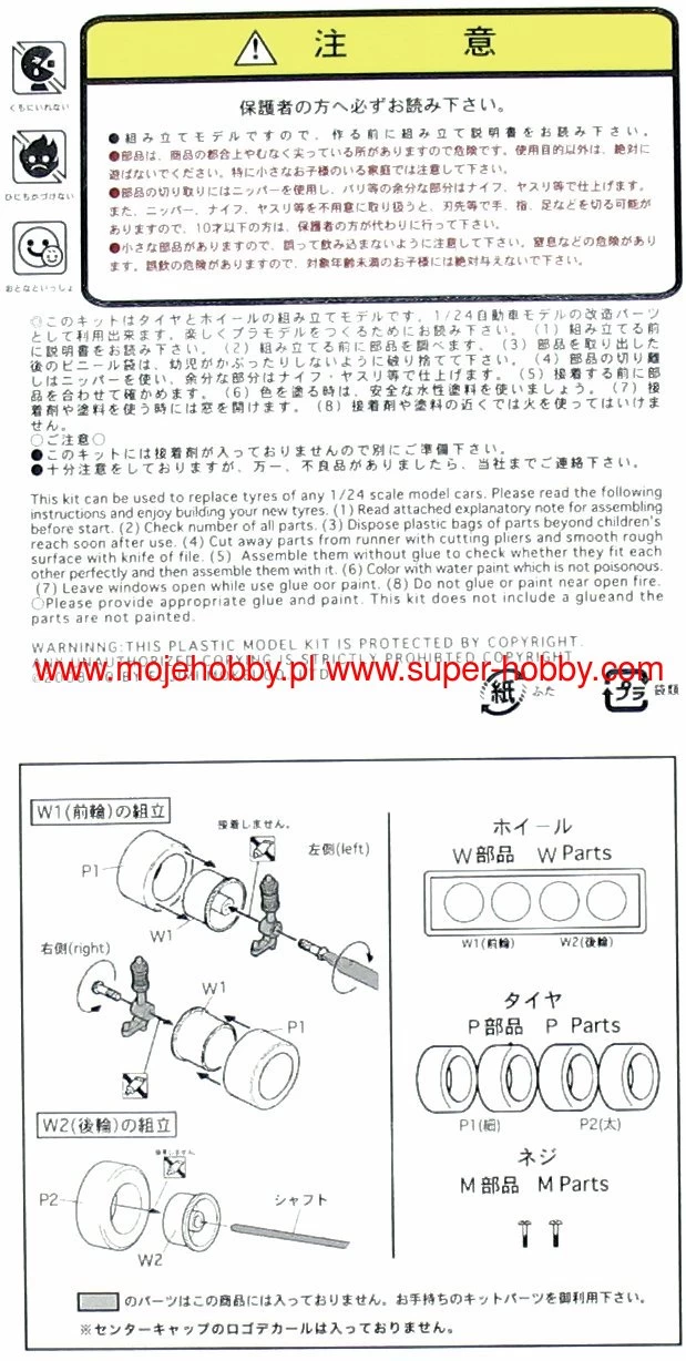 Fujimi 193175 14inch Hayashi Racing Super Street Wheels And Tire 3 Fujimi 193175 14inch Hayashi Racing Super Street Wheels And Tire - Image 3
