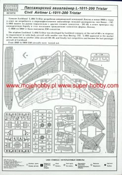 Eastern Express 144122 Royal Air Force Lockheed L-1011-385-3 TriStar K1 (500) Airtanker -RemoteFun Toys Shop 27389 2 EEX144122 1