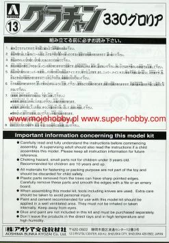 Aoshima 04277 GLORIA 4DR HT 2000 SGL-E (NISSAN) -RemoteFun Toys Shop 28140 2 AOS04277 1