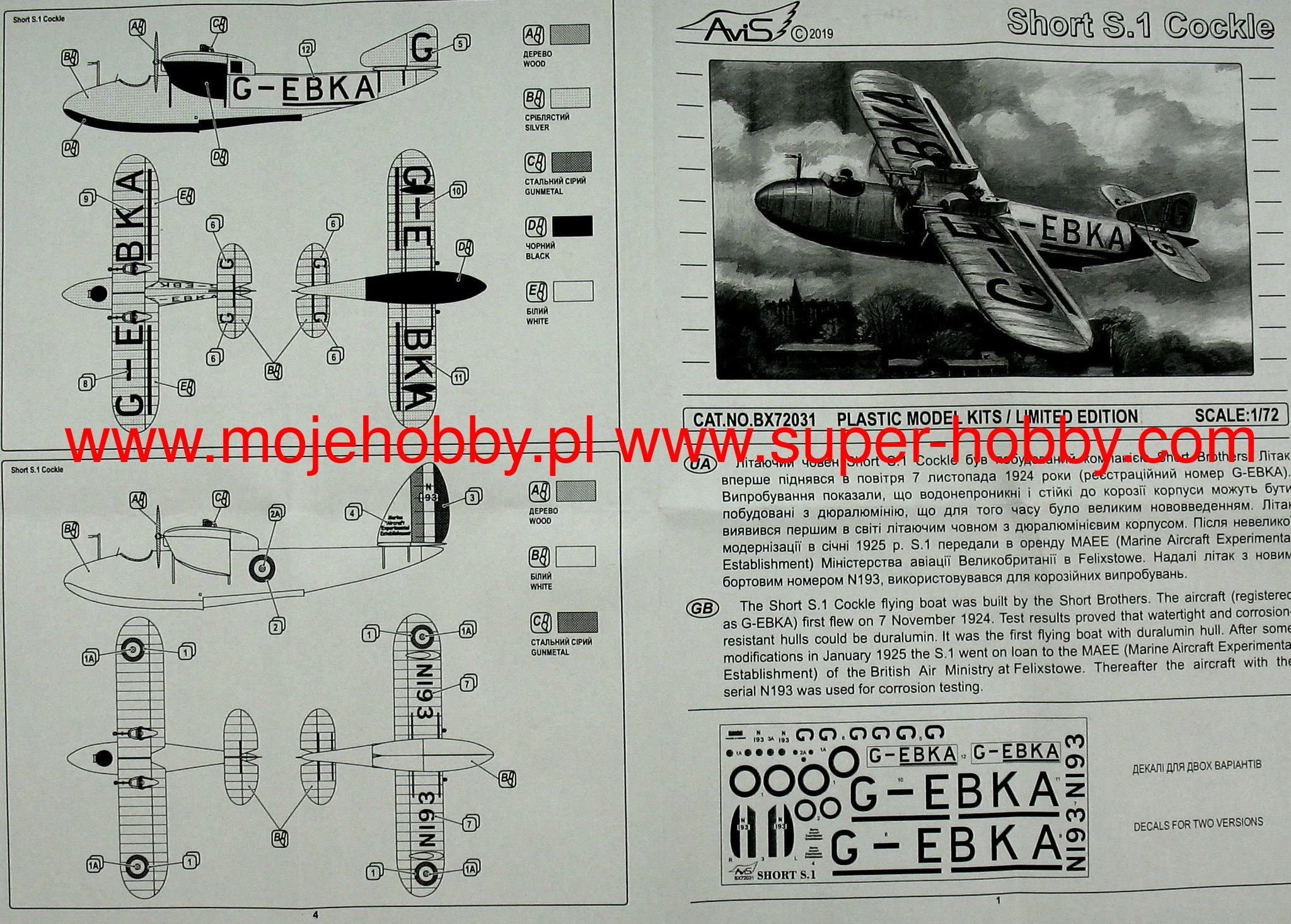 Avis 72031 Short S.1 Cockle Limited Edition 3 Avis 72031 Short S.1 Cockle Limited Edition - Image 3