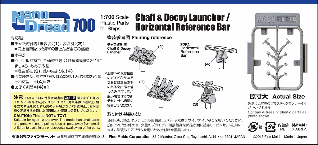 FineMolds WA39 Chaff & Decoy Launcher / Horizontal Reference Bar 3 FineMolds WA39 Chaff & Decoy Launcher / Horizontal Reference Bar - Image 3