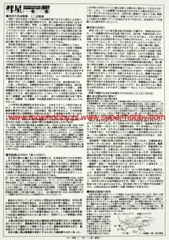 FineMolds FB01 IJN Carrier Bomber D4Y1/D4Y2 "Judy" -RemoteFun Toys Shop 28829 2 fin fb01 1