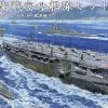 Fujimi 401539 Maritime Escort Warfare Aircraft Carrier Set