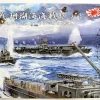 Fujimi 401508 Operation MO Battle Of The Coral Sea