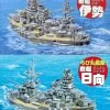 Fujimi 422718 Chibimaru Ship Battleship Ise/Hyuga