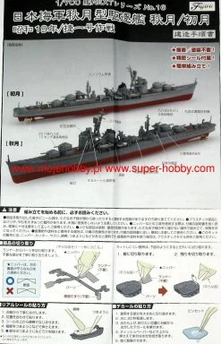 Fujimi 460376 IJN Akizuki Class Destroyer Akizuki/Hatsuzuki 1944 (Sho Ichigo Operation) 16 Fujimi 460376 IJN Akizuki Class Destroyer Akizuki/Hatsuzuki 1944 (Sho Ichigo Operation) -RemoteFun Toys Shop 30038 2 fjm460376 1