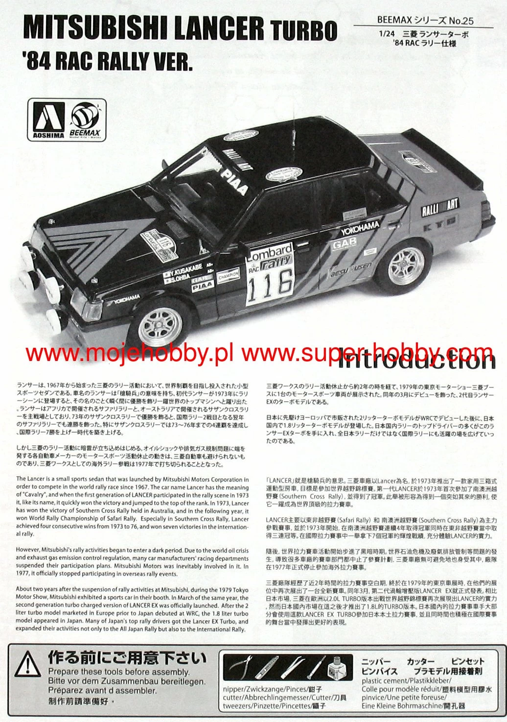 Beemax 24022 Mitsubishi Lancer Turbo '84 RAC RALLY VER 7 Beemax 24022 Mitsubishi Lancer Turbo '84 RAC RALLY VER - Image 7