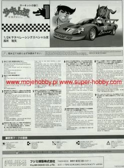 Fujimi 170039 Circuit No Okami Yatabe Racing Special Kai Fubuki Yuya -RemoteFun Toys Shop 30354 2 fjm170039 1