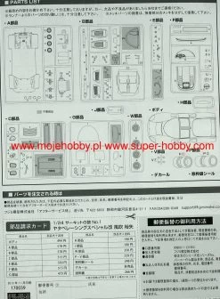 Fujimi 170039 Circuit No Okami Yatabe Racing Special Kai Fubuki Yuya -RemoteFun Toys Shop 30354 2 fjm170039 5