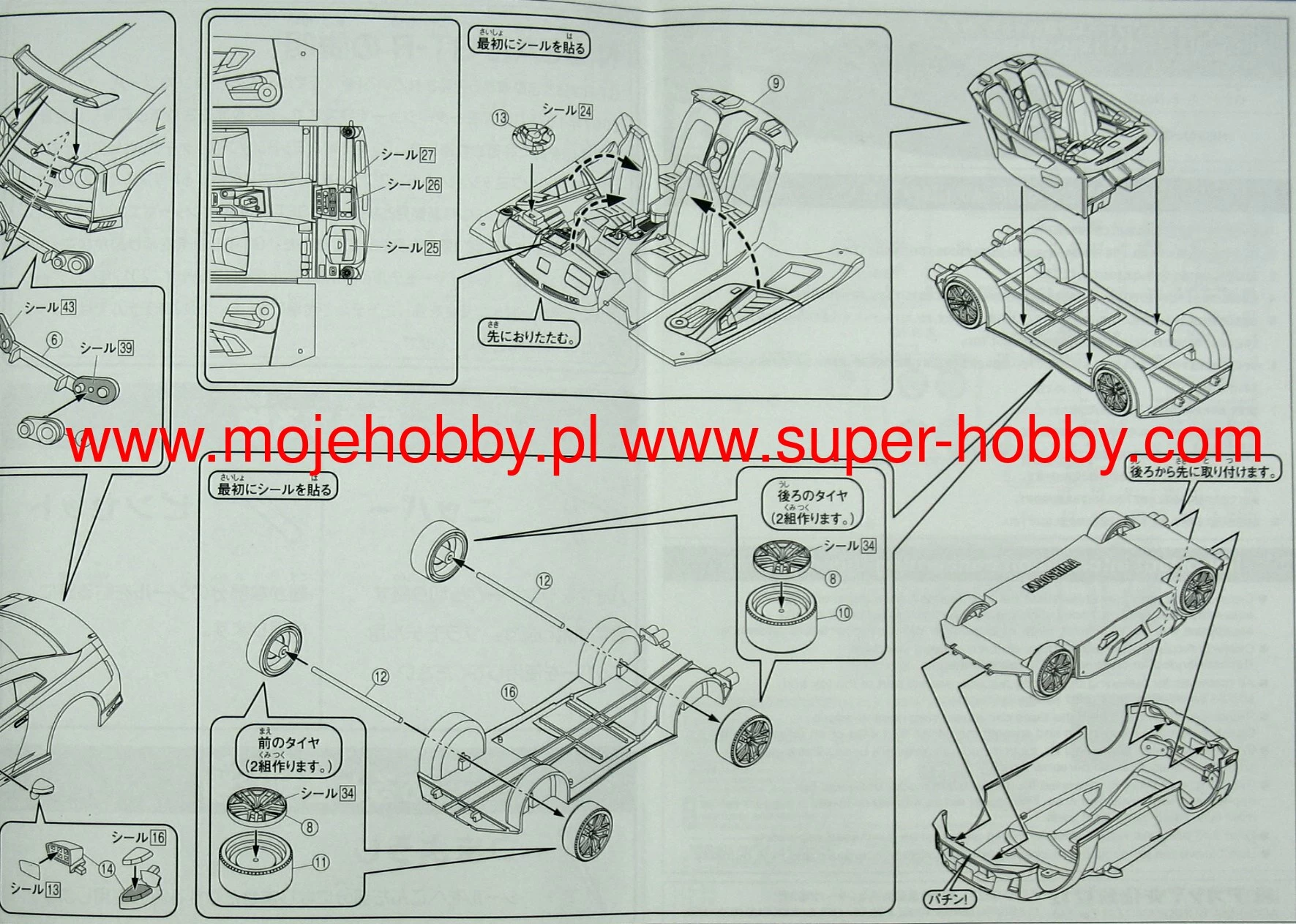 Aoshima 05639 Nissan GT-R (White) - SNAP KIT 8 Aoshima 05639 Nissan GT-R (White) - SNAP KIT - Image 8