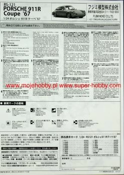 Fujimi 126678 Porsche 911R Coupe '67 17 Fujimi 126678 Porsche 911R Coupe '67 -RemoteFun Toys Shop 34767 2 fjm126678 1