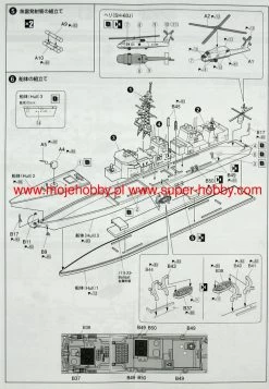 Aoshima 04596 J.M.S.D.F. DD YUDACHI -RemoteFun Toys Shop 35655 2 AOS04596 3