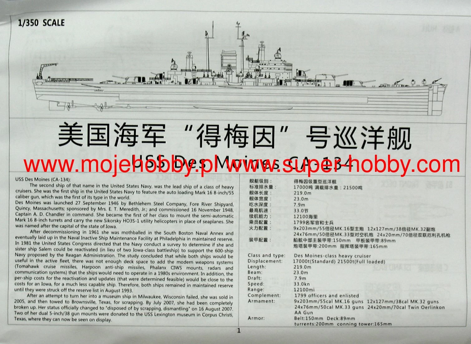 Very Fire 350918 USS Des Moines CA-134 9 Very Fire 350918 USS Des Moines CA-134 - Image 9