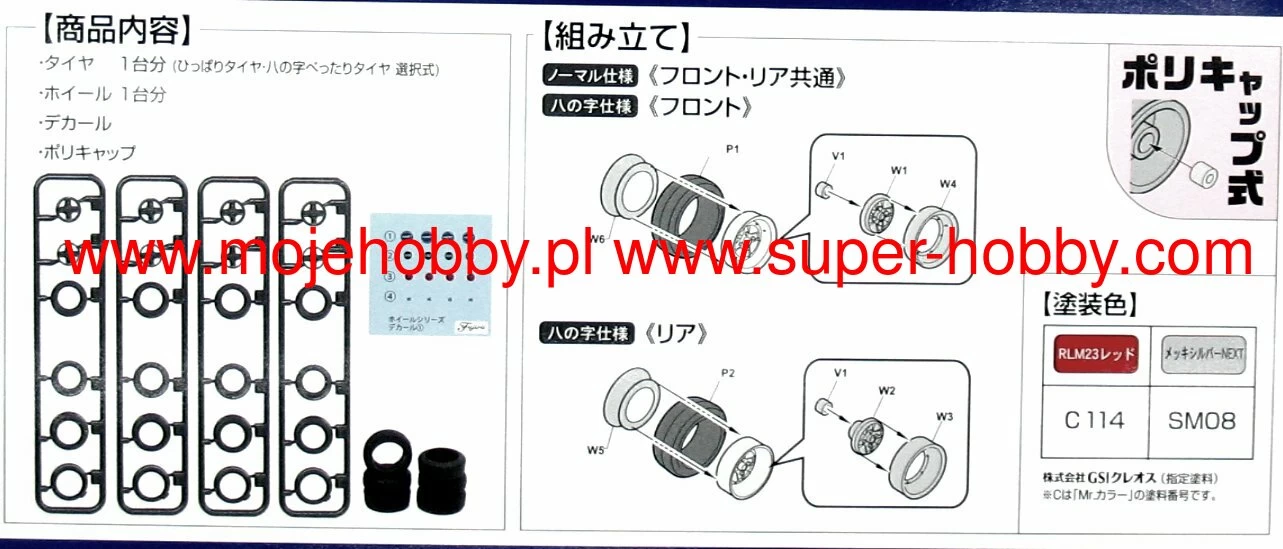 Fujimi 193472 Speed Star Mk-II 14-inch 3 Fujimi 193472 Speed Star Mk-II 14-inch - Image 3