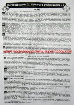 UM MT 639 Motorized Armored Railcar D-3 -RemoteFun Toys Shop 3586 2 MT639 1