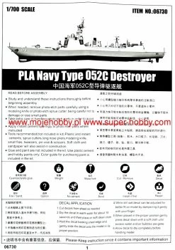 Trumpeter 06730 PLA Navy Type 052C Destroyer -RemoteFun Toys Shop 36224 2 tru06730 1