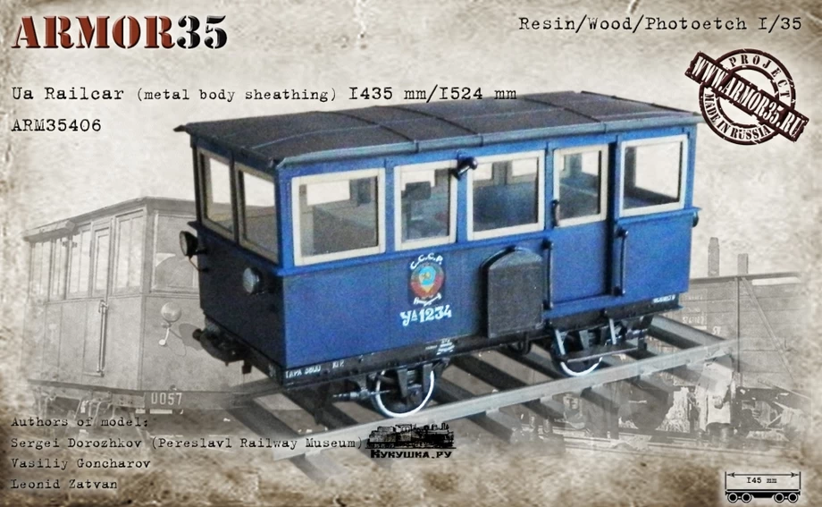 Armor35 35406 Ua Railcar (metal Body Sheathing) 1435 Mm./1524 Mm. 1 Armor35 35406 Ua Railcar (metal Body Sheathing) 1435 Mm./1524 Mm.