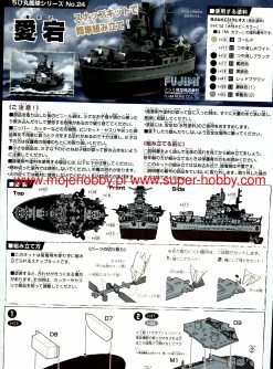 Fujimi 422473 Chibimaru Ship Atago W/Trial Diagonal Pliers Set -RemoteFun Toys Shop 37642 2 fjm422473 1