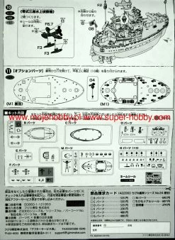 Fujimi 422473 Chibimaru Ship Atago W/Trial Diagonal Pliers Set -RemoteFun Toys Shop 37642 2 fjm422473 4