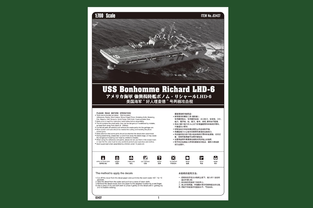 Hobby Boss 83407 LHD-6 USS Bonhomme Richard 5 Hobby Boss 83407 LHD-6 USS Bonhomme Richard - Image 5