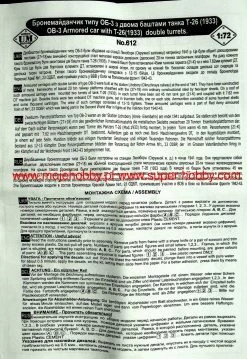 UM MT 612 OB-3 Armored Car With T-26(1933) Double Turrets -RemoteFun Toys Shop 39270 2 MT612 2