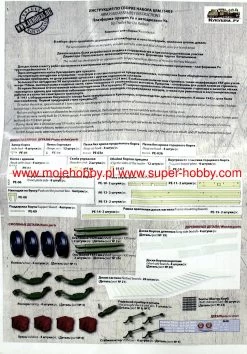 Armor35 35403 Up Trailer (for Ua Railcar)(1435 Mm./1524 Mm/) -RemoteFun Toys Shop 39890 2 RMR 35403 1