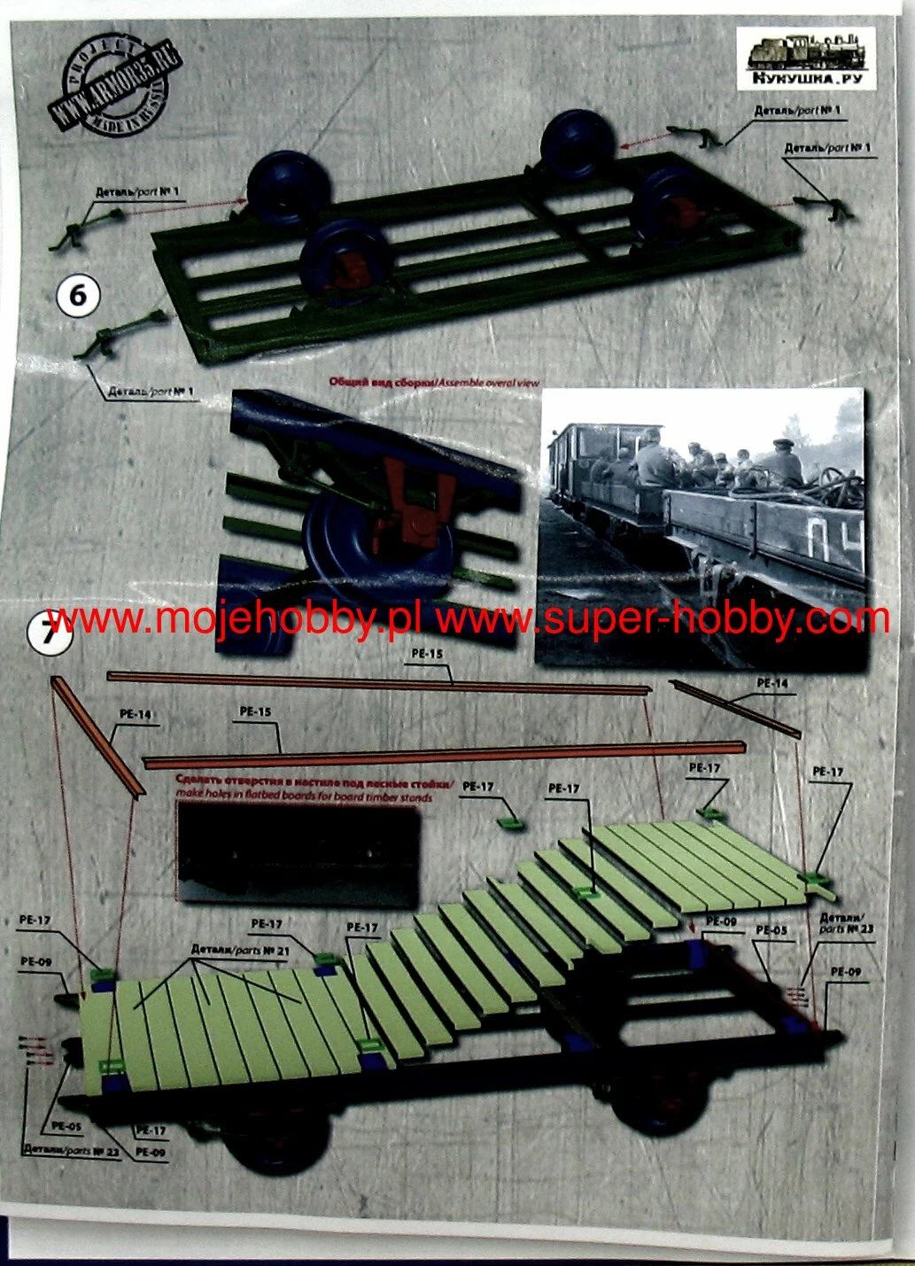 Armor35 35404 Up Trailer With Timber Racks(for Ua Railcar (1435 Mm./1524 Mm/) 6 Armor35 35404 Up Trailer With Timber Racks(for Ua Railcar (1435 Mm./1524 Mm/) - Image 6