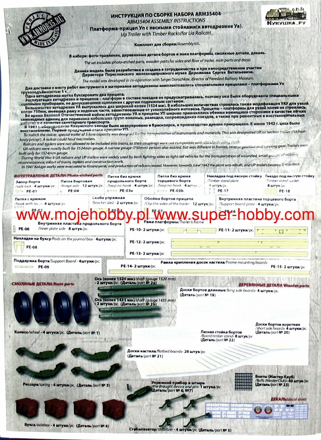 Armor35 35404 Up Trailer With Timber Racks(for Ua Railcar (1435 Mm./1524 Mm/) 7 Armor35 35404 Up Trailer With Timber Racks(for Ua Railcar (1435 Mm./1524 Mm/) - Image 7