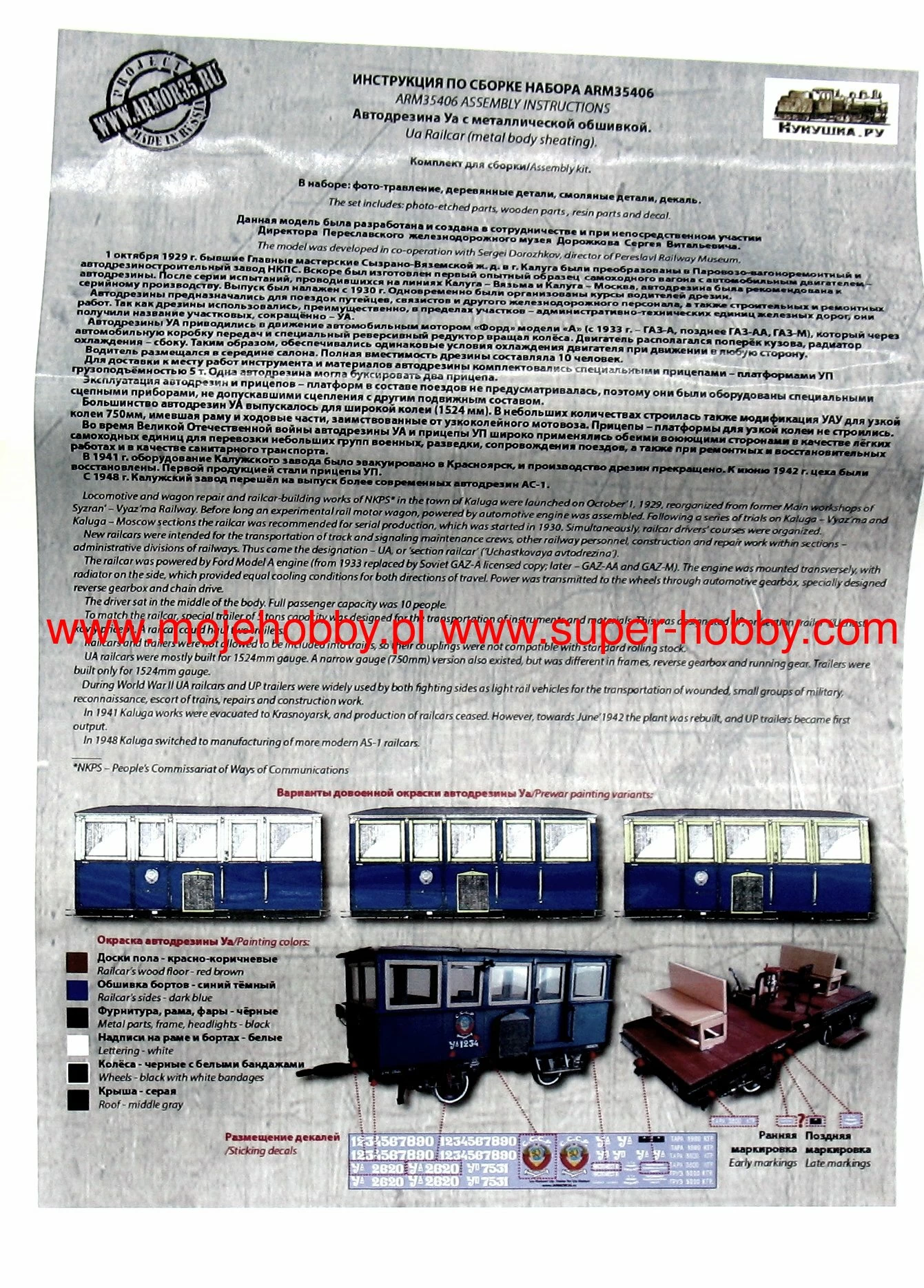 Armor35 35406 Ua Railcar (metal Body Sheathing) 1435 Mm./1524 Mm. 6 Armor35 35406 Ua Railcar (metal Body Sheathing) 1435 Mm./1524 Mm. - Image 6