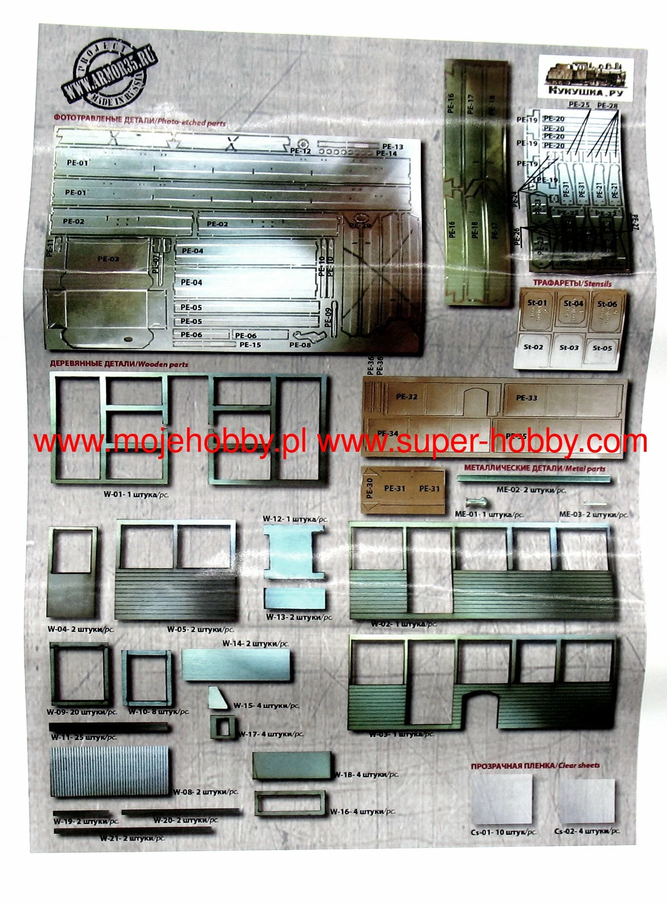 Armor35 35406 Ua Railcar (metal Body Sheathing) 1435 Mm./1524 Mm. 7 Armor35 35406 Ua Railcar (metal Body Sheathing) 1435 Mm./1524 Mm. - Image 7