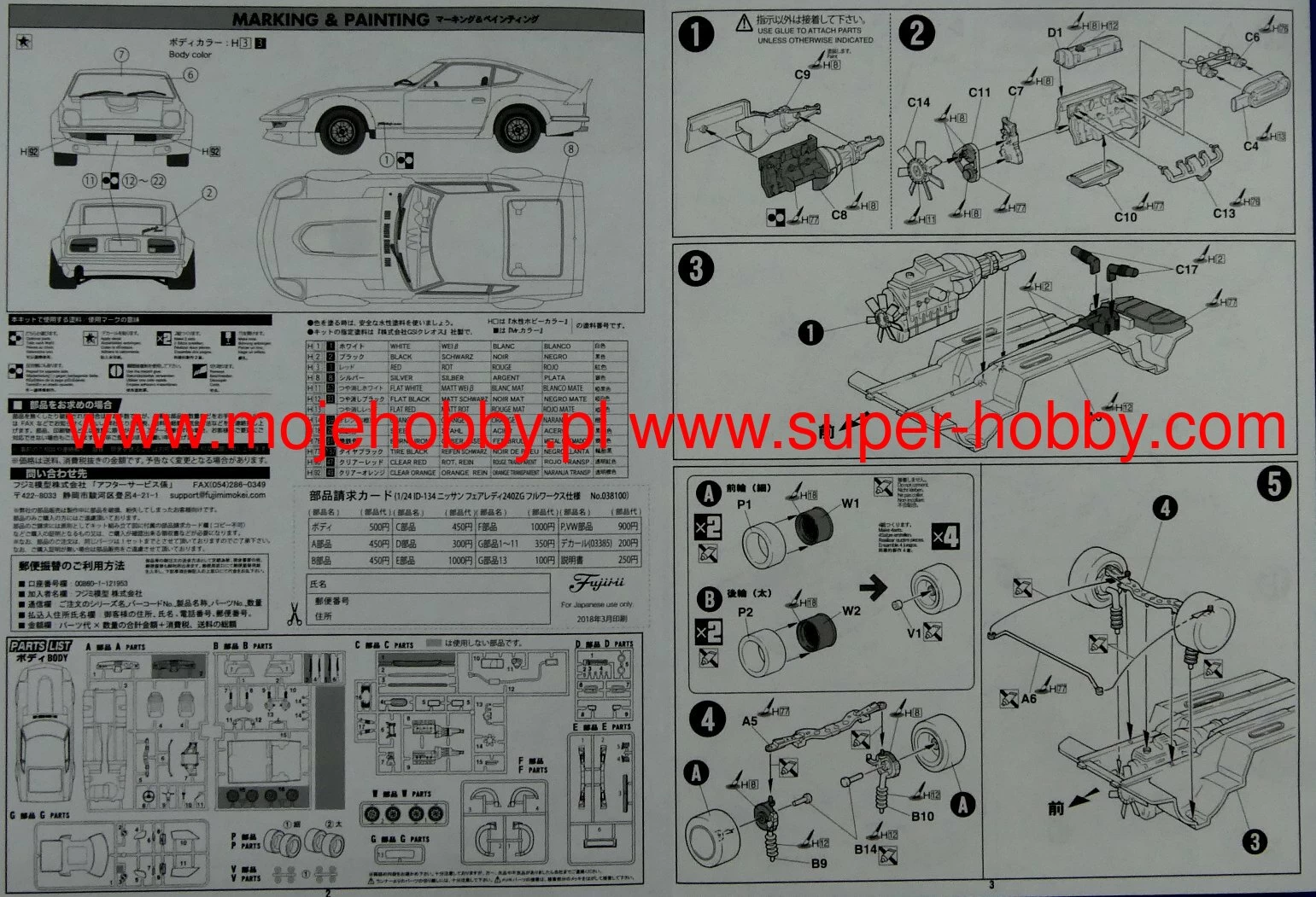 Fujimi 038100 Nissan FairLady 240ZG 7 Fujimi 038100 Nissan FairLady 240ZG - Image 7