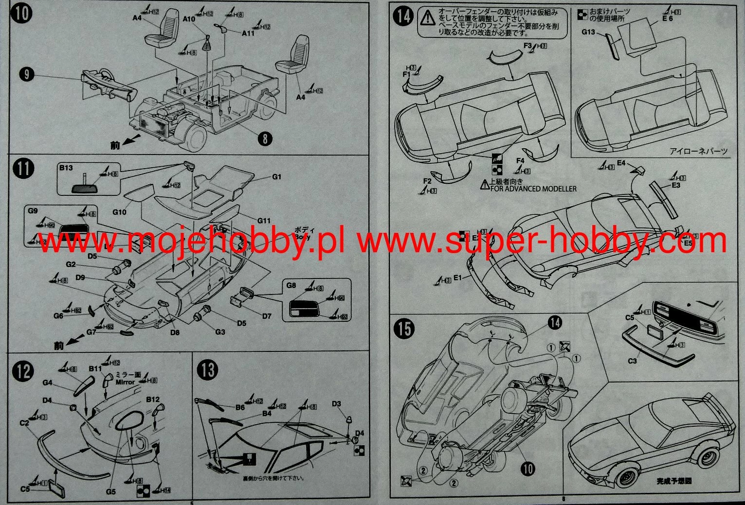 Fujimi 038100 Nissan FairLady 240ZG 9 Fujimi 038100 Nissan FairLady 240ZG - Image 9
