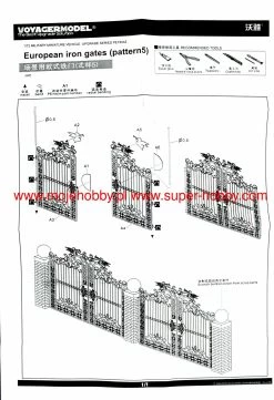 VoyagerModel.Co.Ltd PE72042 European Iron Gates Pattern 5 -RemoteFun Toys Shop 43706 2 VOY PE7042 1