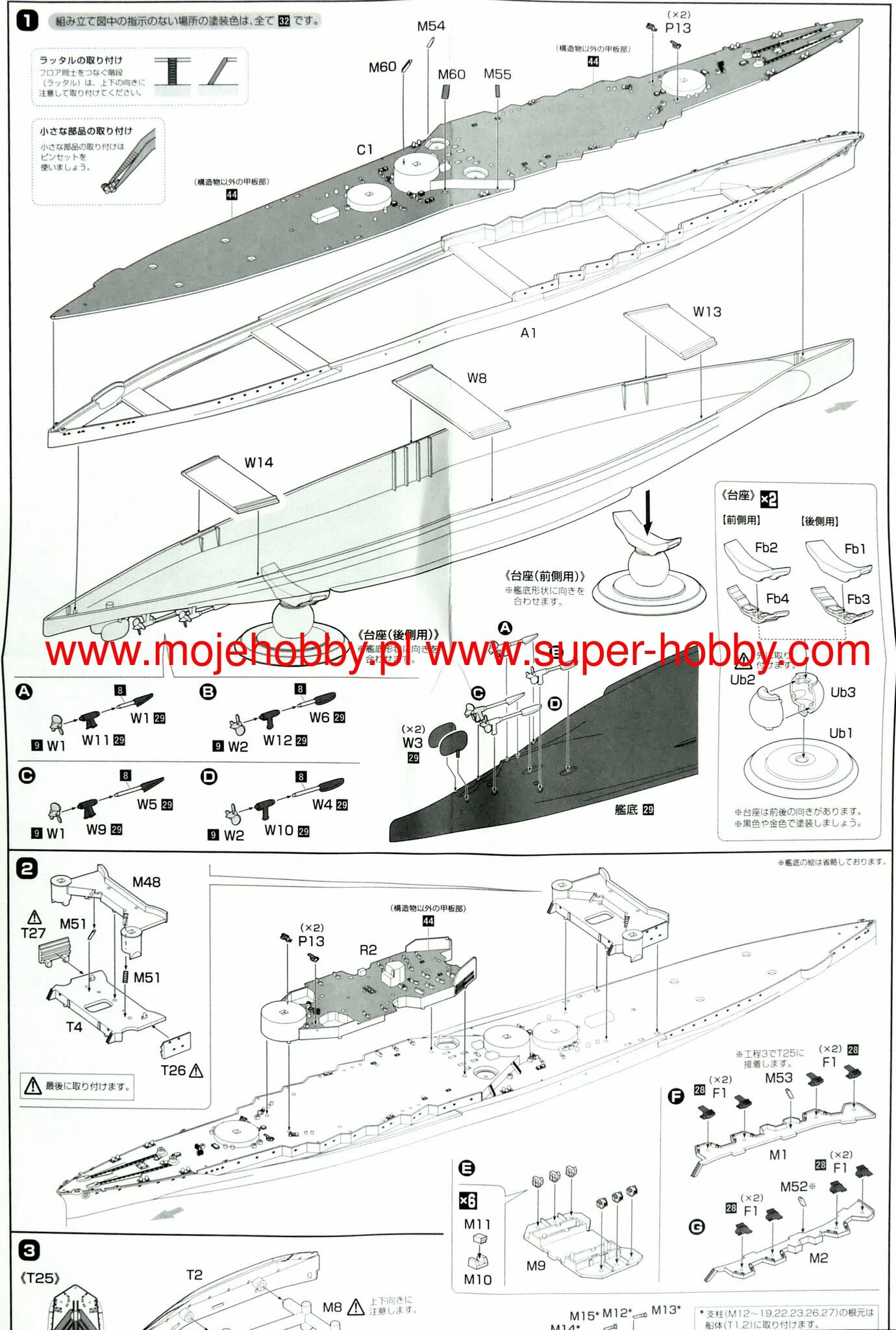 Fujimi 451527 KG-29 Japanese Navy Battleship / Hybrid Carrier Ise Full Hull 10 Fujimi 451527 KG-29 Japanese Navy Battleship / Hybrid Carrier Ise Full Hull - Image 10