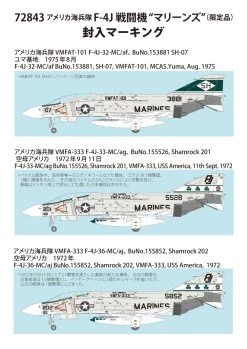 FineMolds 72843 U.S. Marine Corps Jet Fighter F-4J "Marines" (Limited Edition) -RemoteFun Toys Shop 44593 fin 72843 3